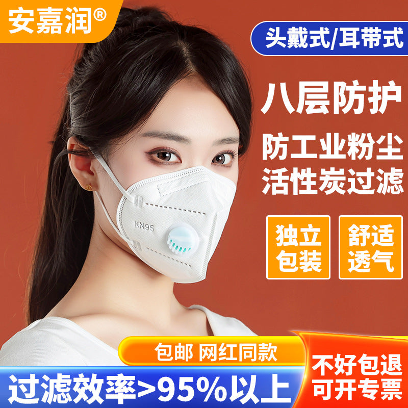 KN95 Protective Mask - Activated Carbon, Breathing Valve, Anti-Dust, Bulk Pack