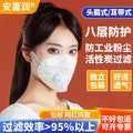 KN95 Protective Mask - Activated Carbon, Breathing Valve, Anti-Dust, Bulk Pack